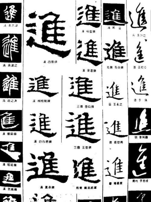 一个字的繁体字,二十一的繁体字是什么图2