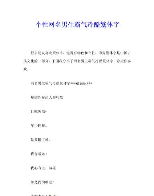 网名霸气男生超拽短字,帅气又霸气的网名男生图1