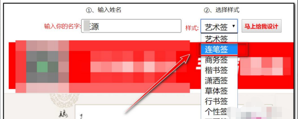 手写签名 设计 免费,怎么免费设置自己的连笔签名图3