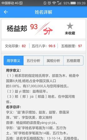 杨姓男孩起名00分霸气有内涵,杨姓比较有诗意的男宝宝名字图4