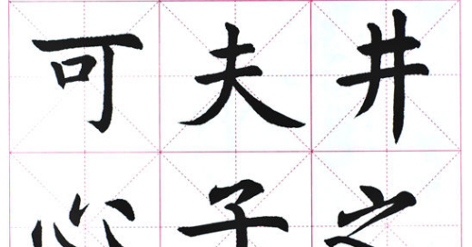 难检字是什么意思,新华字典的难检字表是按什么排列的图2