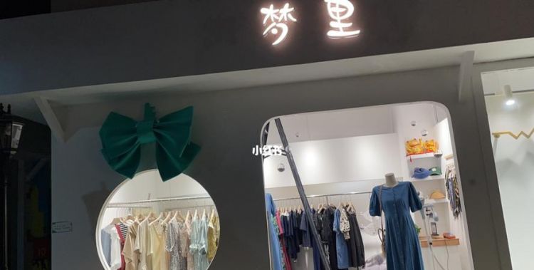 适合做女装店的名字,女装店起个什么名字好图1