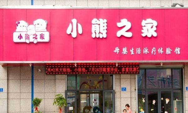 5千元小投资加盟店,适合乡镇开的加盟店图4