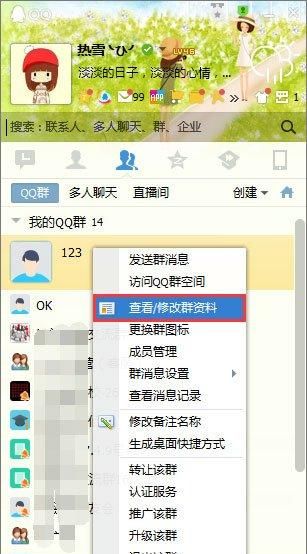 qq群马甲格式大全超拽,好听的QQ群名字图2