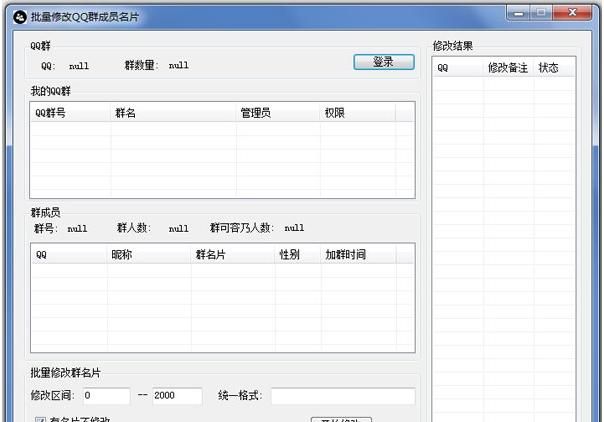 qq群马甲格式大全超拽,好听的QQ群名字图3