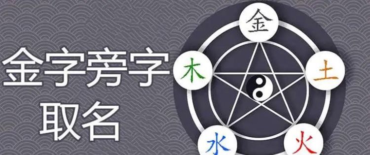 金字旁有寓意的男孩名字,带金字旁的男孩名字大全集图3