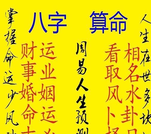 八字查一生有几次婚姻,八字测婚姻汉程网图1