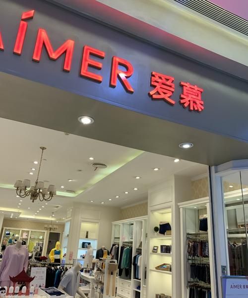 内衣店叫什么名字好,内衣店用什么名字好听有内涵图3