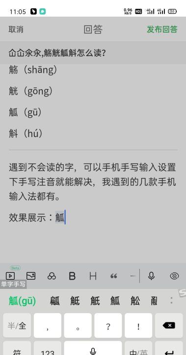 觞觥觚斛怎么读,觞觥觚斛怎么读音图5