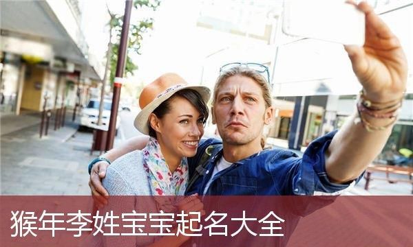 李姓名字大全男孩霸气,姓杜高雅霸气男孩名字图4