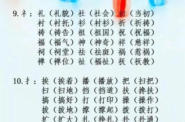 每的组词,每字的组词和拼音是什么图2