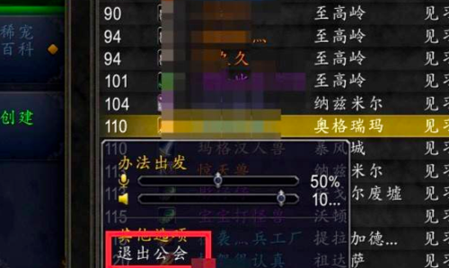 wow公会名字大全,魔兽法师名字大全霸气图1