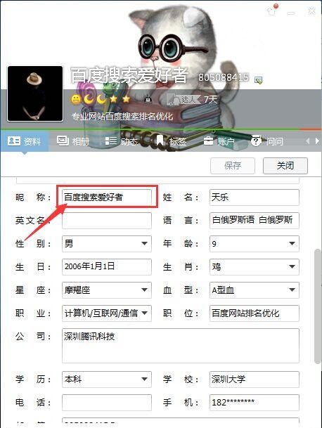 笔名网名小名受法律保护?,知名的“网名”是否受法律保护图2