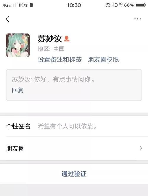 小姐姐微信名字,微信昵称女生霸气高冷学生图1