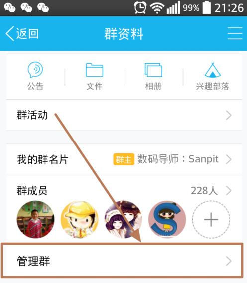 qq群头衔怎么设置,qq群怎么设置等级头衔lv图1