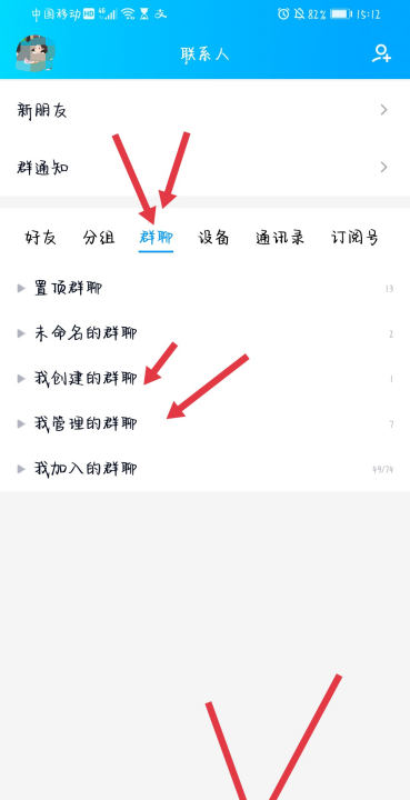 qq群头衔怎么设置,qq群怎么设置等级头衔lv图5