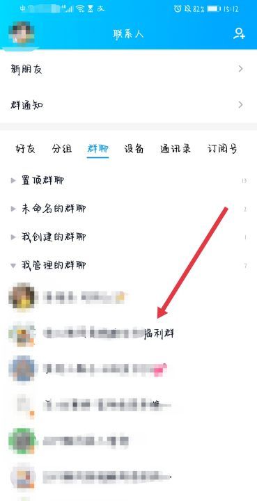 qq群头衔怎么设置,qq群怎么设置等级头衔lv图6