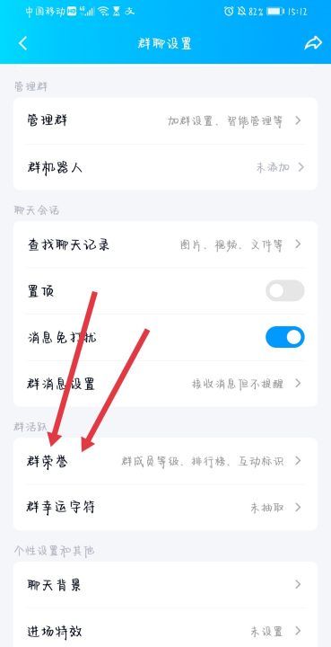 qq群头衔怎么设置,qq群怎么设置等级头衔lv图8