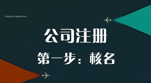 注册企业名称查询,怎么查企业注册信息查询图2