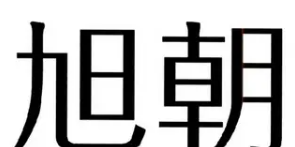 古诗词取名字男孩,古诗词中适合男孩名字图3