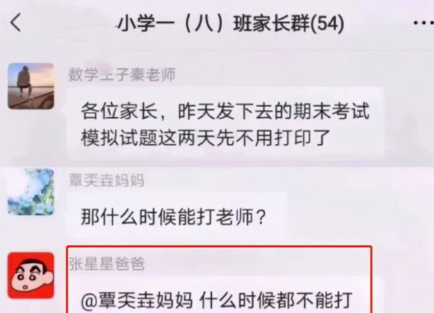 班级群名称大全搞笑,搞笑同学微信群名字图2