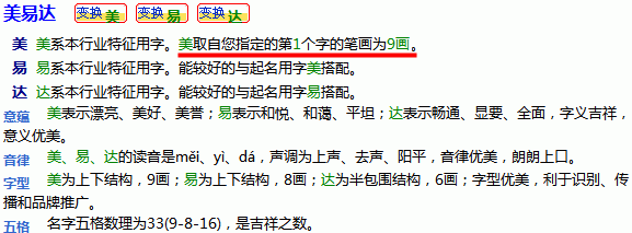 商标测吉凶查询,免费测商标名称吉凶查询卜易图1