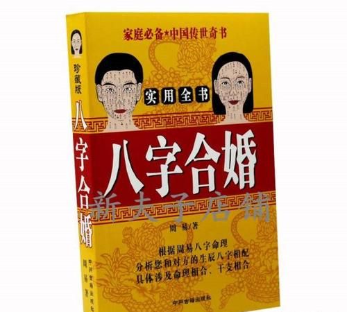 免费生辰八字算命姻缘,算婚姻免费 生辰八字图4