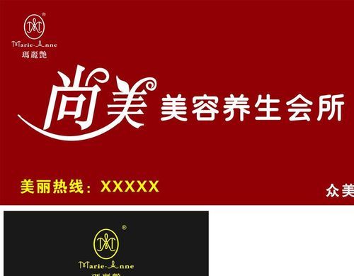 养生美容店名字大全,美容院店名洋气聚财图文图1