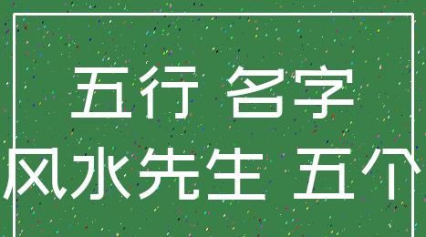 五行缺水男名字寓意好,五行缺水缺木的男孩取什么名字好图3