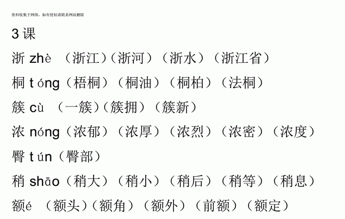 谊字组词,谊字的组词有哪些图3