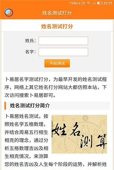 公司企业取名测试,公司测名打分吉凶图2