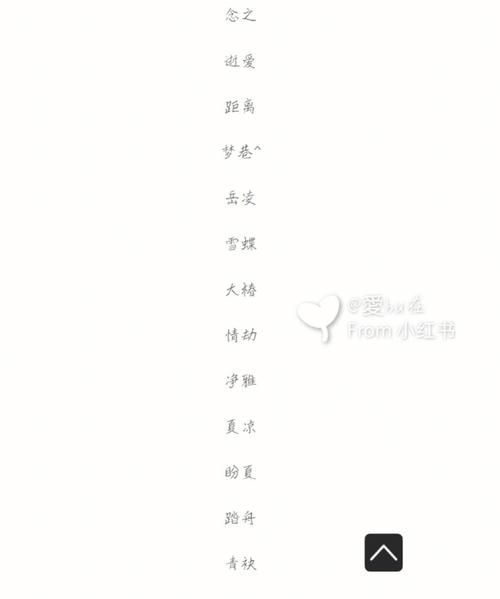 二字简单干净网名,二字网名干净简单的有哪些图4