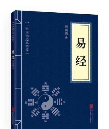 易经原文全文正版下载,《图解易经》全文免费百度网盘资源~图3