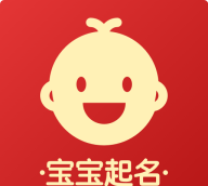 孩子免费取名网,有没有免费的起名软件图3