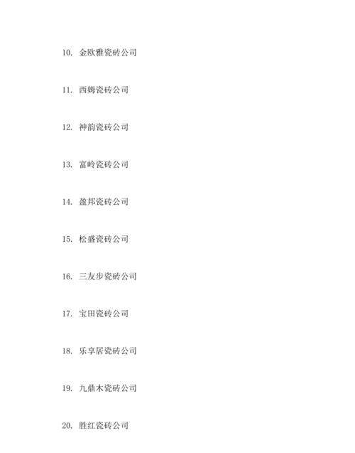 简单大气的食品公司名称,食品公司取名字大全参考图3