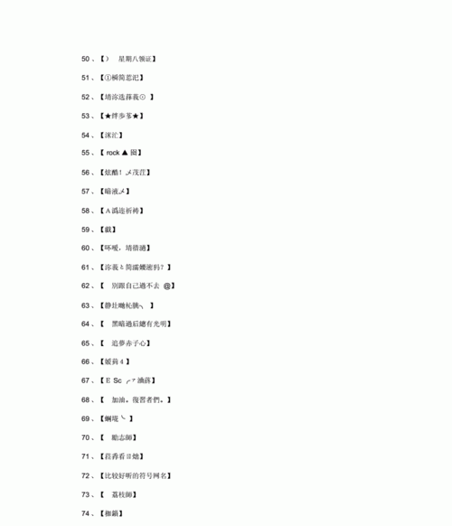 繁体字好看的网名,2020最火繁体字网名高冷图2