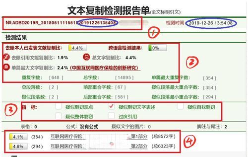 公安部姓名查重系统,搜同名同姓查询系统全国图2