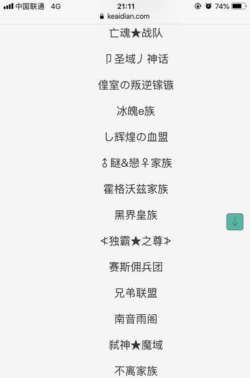 英文公会名字大全,战队名字英文图2