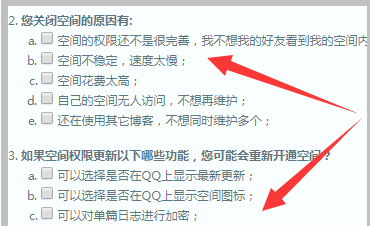 qq空间关闭申请网址,关闭空间申请网址图3
