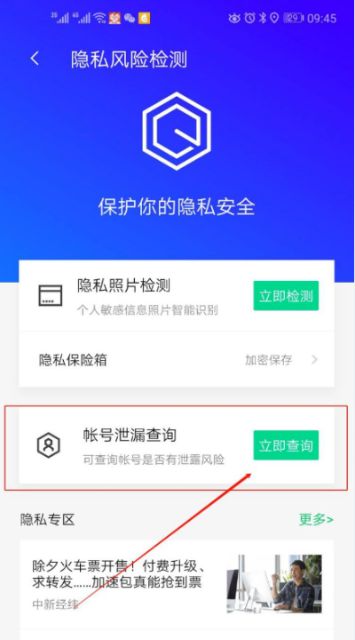 测手机号码比较准的免费软件,号令天下号码测吉凶查询图2