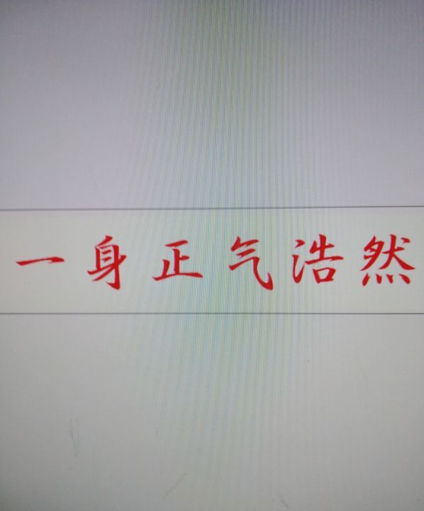 常用字行书写法,义的行书写法图6