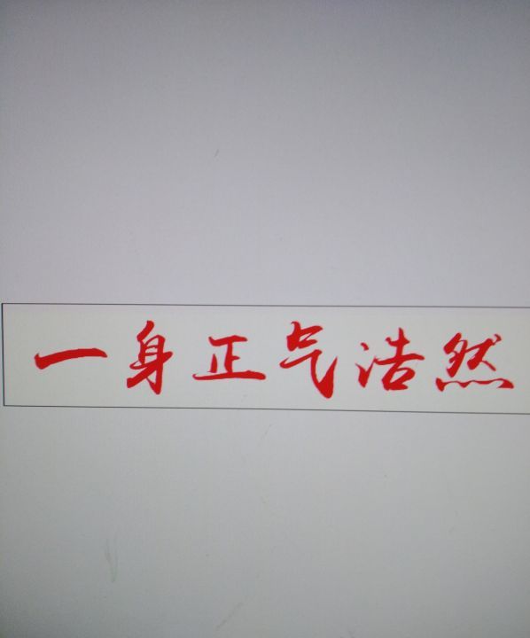 常用字行书写法,义的行书写法图7