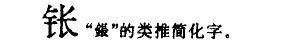 字怎么读音是什么意思,耄耋字怎么读音是什么意思图1