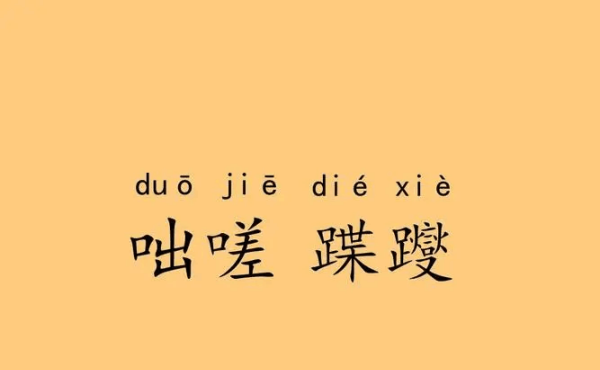 000个生僻字大全,000个生僻字大全加拼音图1