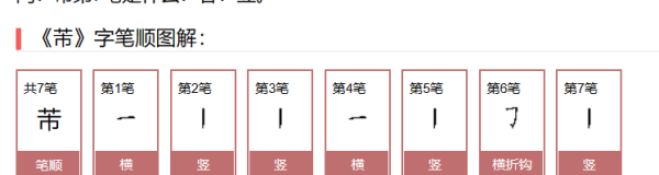 米芾字怎么读芾字怎么读,北宋四大书法家米芾怎么读图3