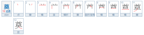 祭奠的奠怎么读,奠怎么读图1