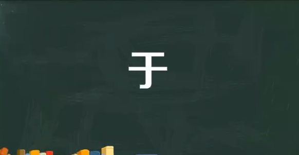 土字旁字最有涵养的字,五行属土有涵养的字女孩图1