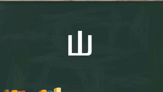 土字旁字最有涵养的字,五行属土有涵养的字女孩图2