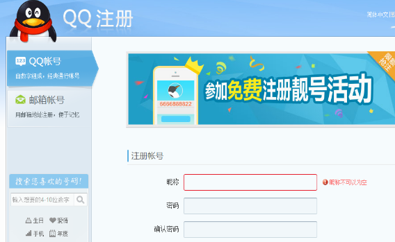 qq快速登录入口,qq快速登录入口图2