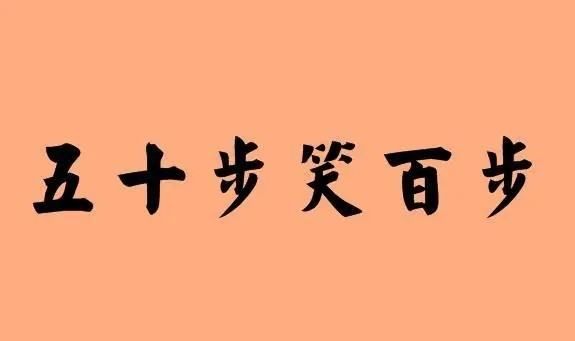 六个字的成语,六个字成语有哪些成语大全图3